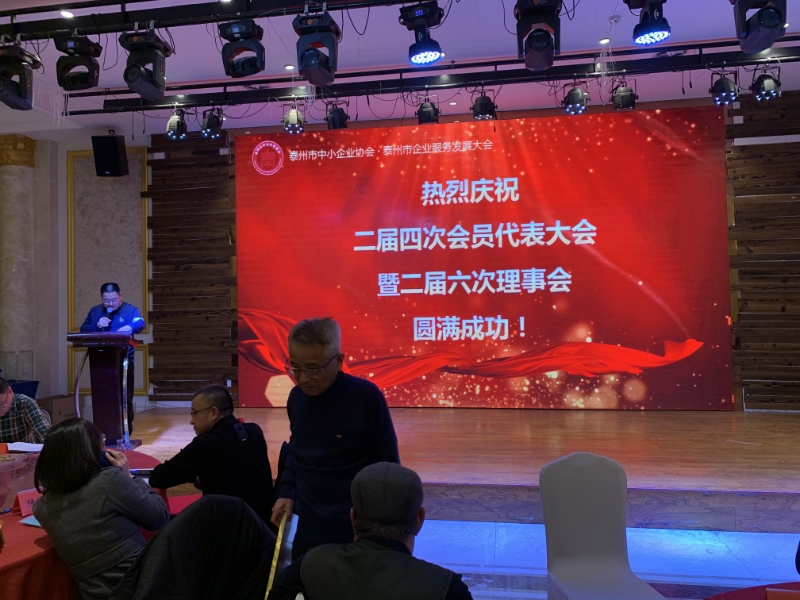 成功召開(kāi)二屆六次理事會(huì)...